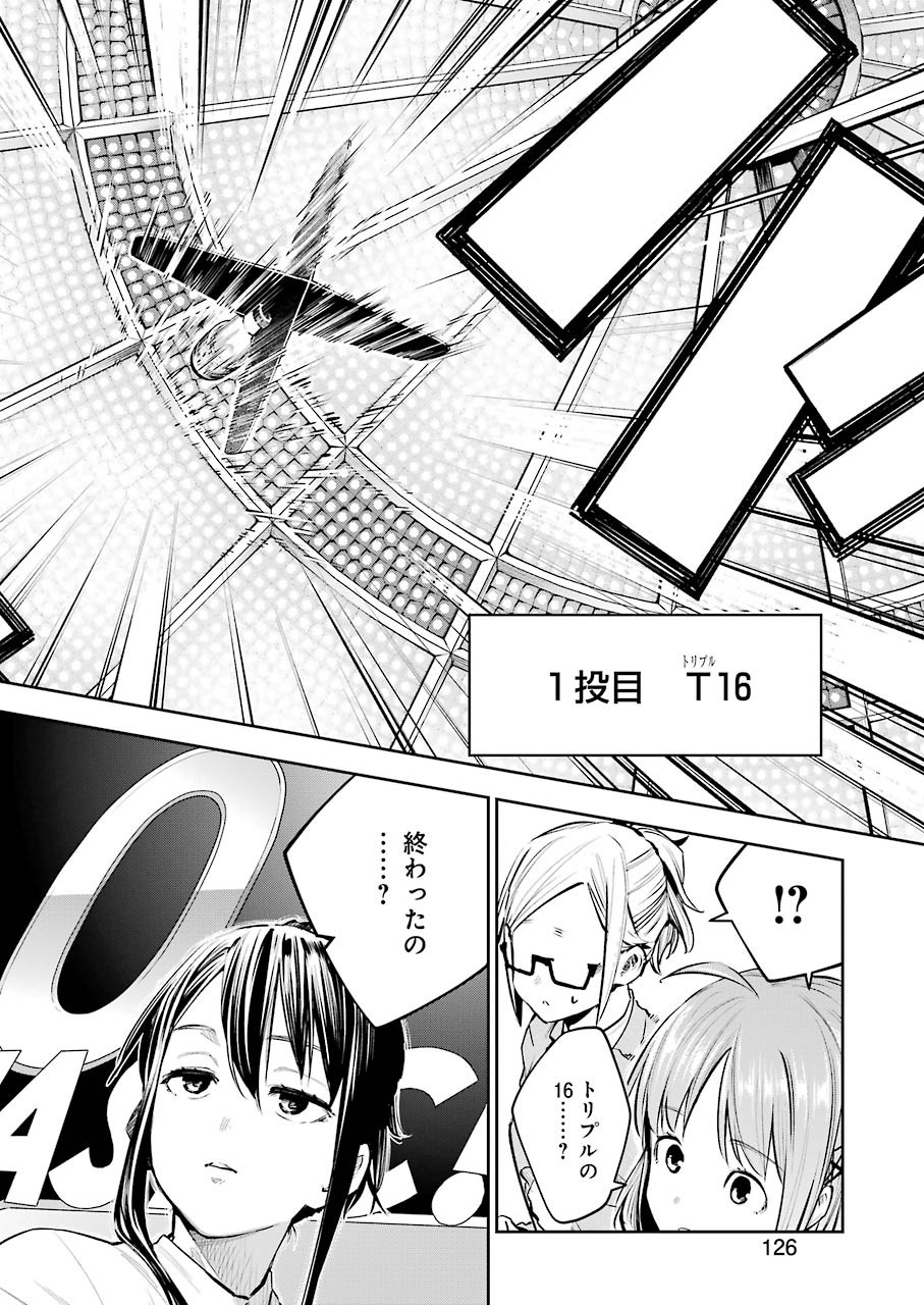 だぶるぶる-DOUBLE BULL 第6話 - Trang 18