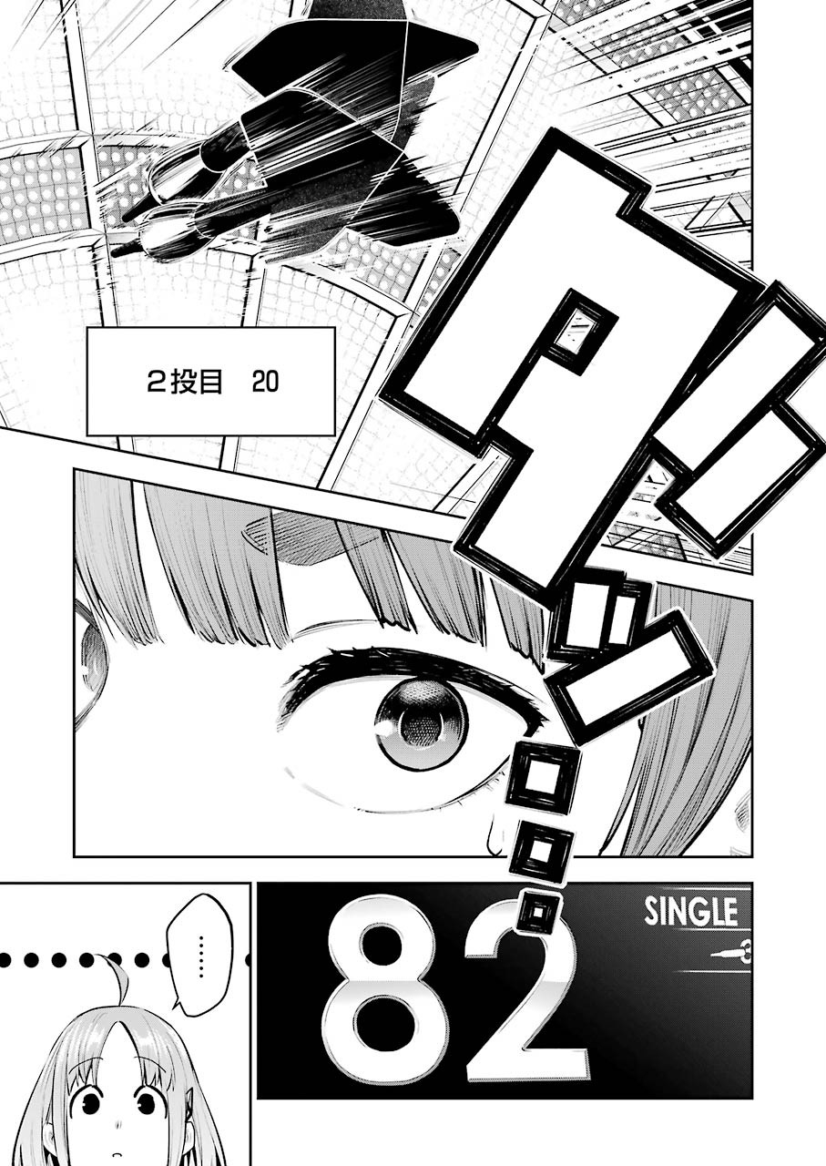 だぶるぶる-DOUBLE BULL 第6話 - Trang 7