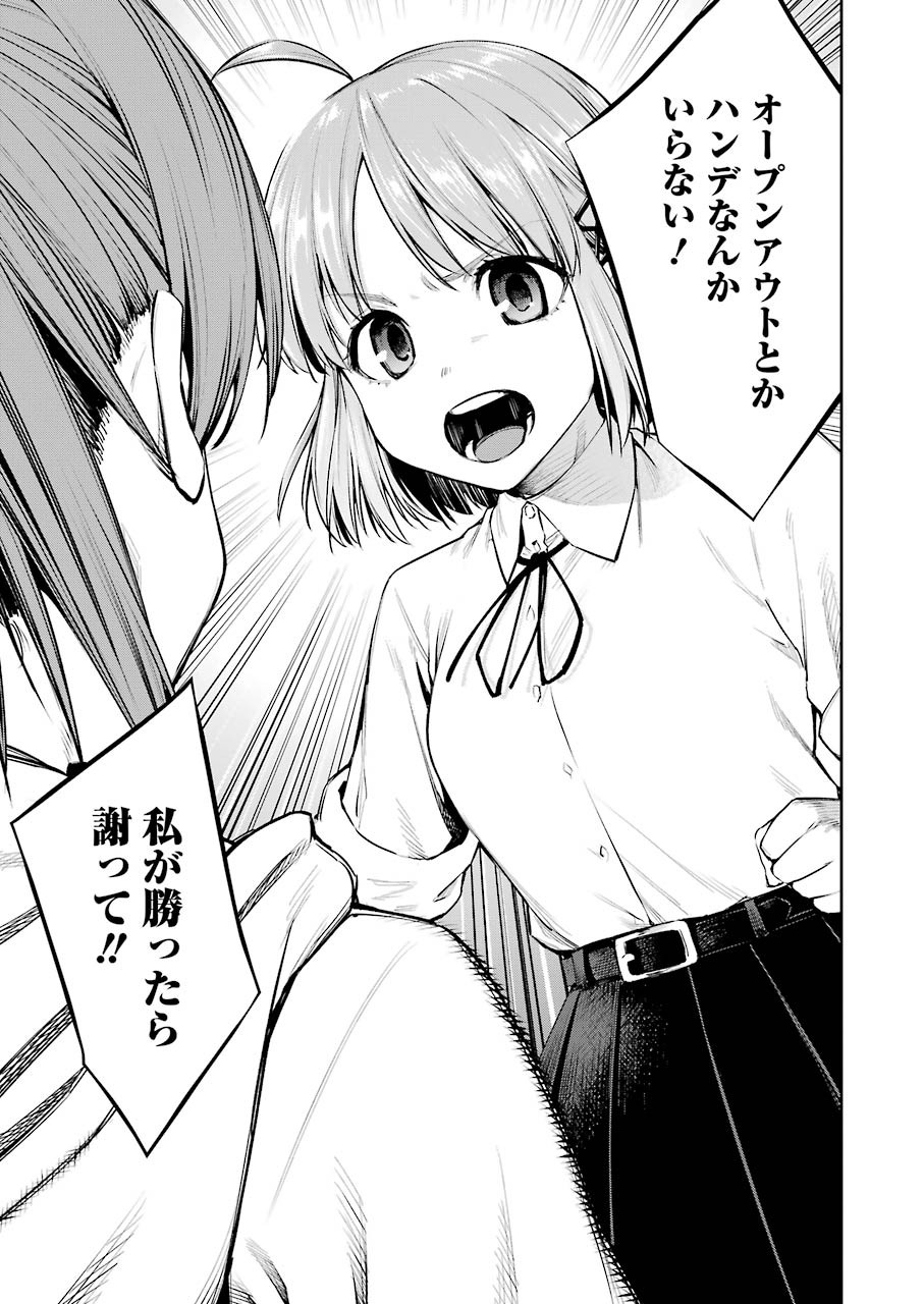 だぶるぶる-DOUBLE BULL 第7話 - Trang 11
