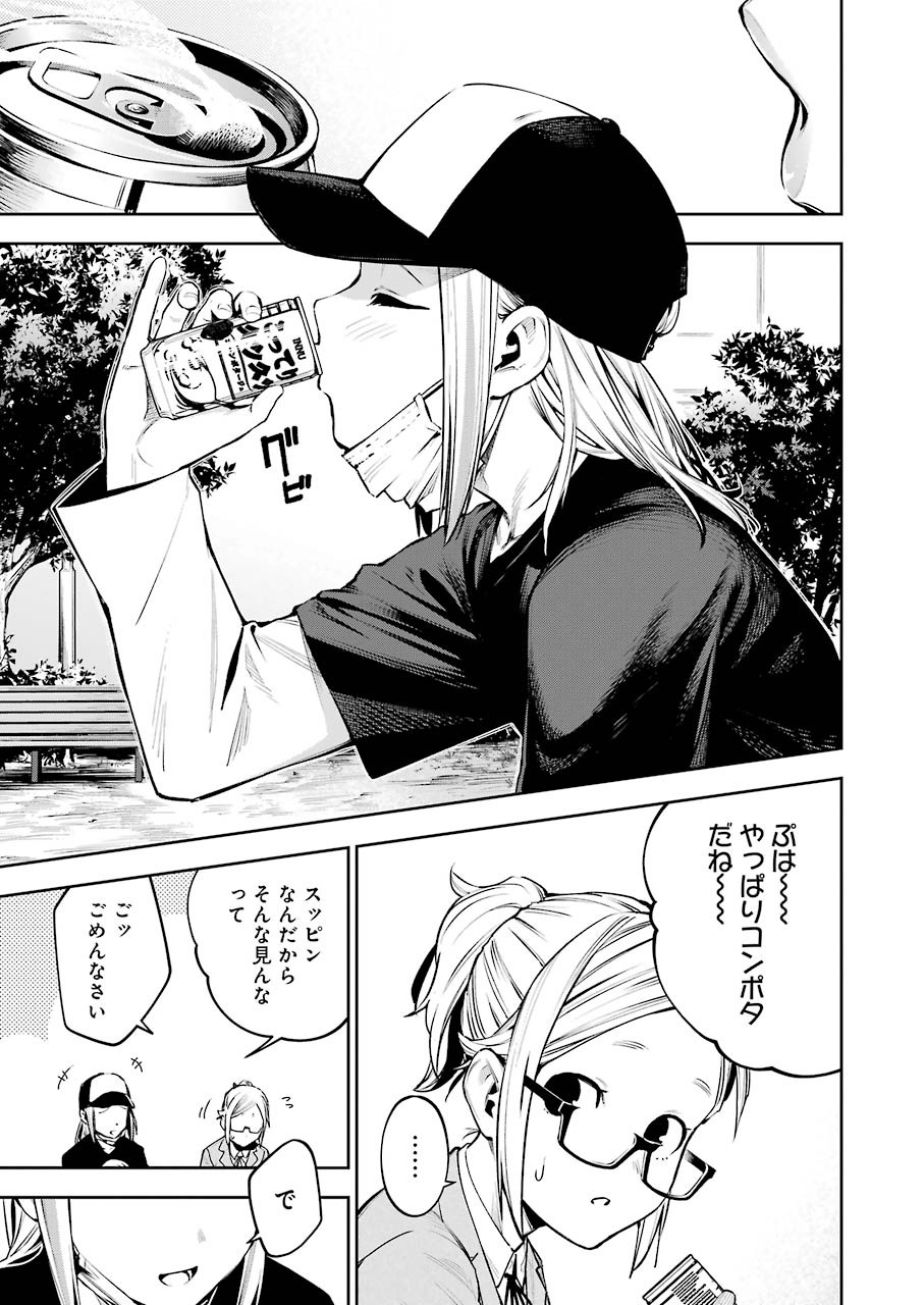 だぶるぶる-DOUBLE BULL 第7話 - Trang 17