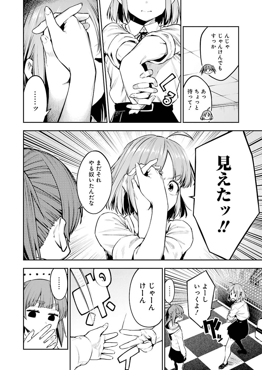 だぶるぶる-DOUBLE BULL 第7話 - Trang 8