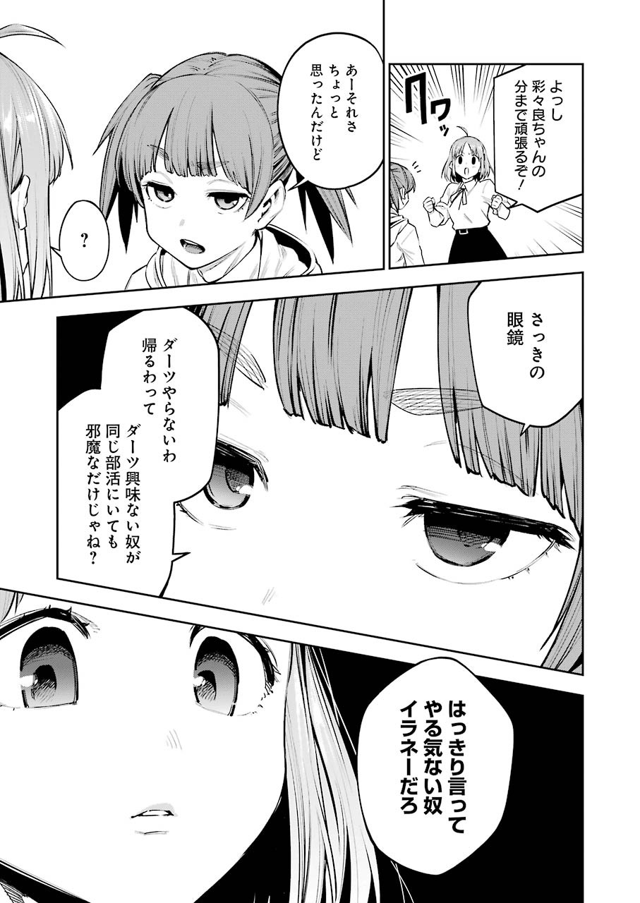 だぶるぶる-DOUBLE BULL 第7話 - Trang 9