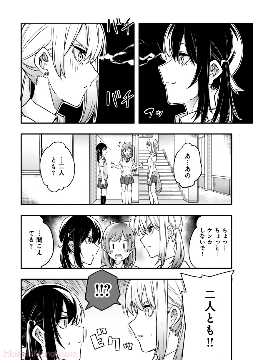 女子校だからセーフ - 第1話 - Page 105