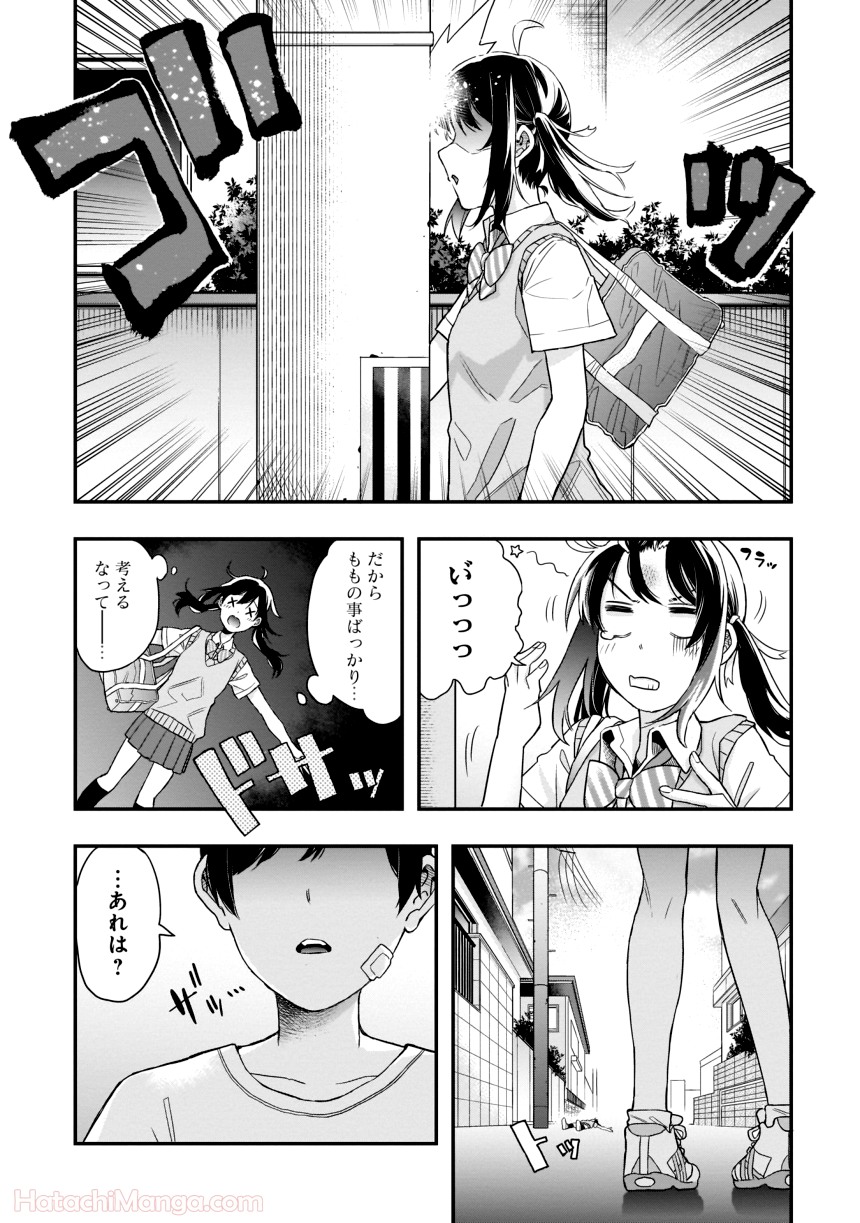 女子校だからセーフ - 第1話 - Page 115