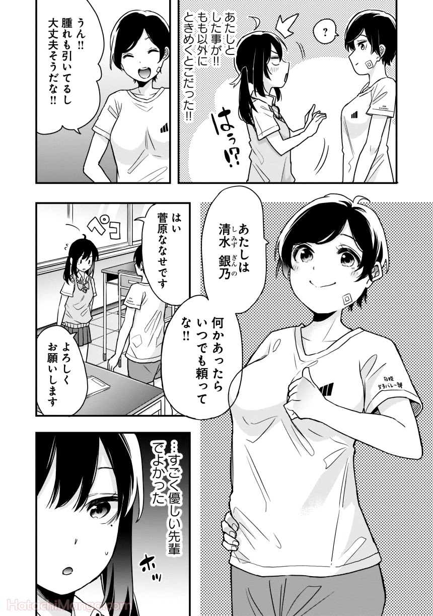 女子校だからセーフ - 第1話 - Page 133