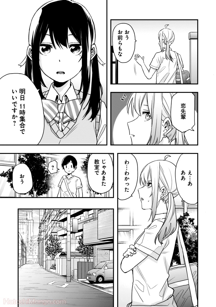 女子校だからセーフ - 第1話 - Page 136