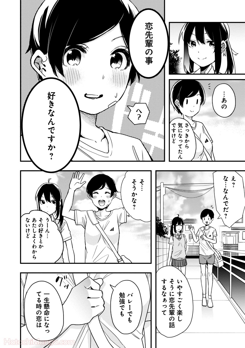 女子校だからセーフ - 第1話 - Page 139