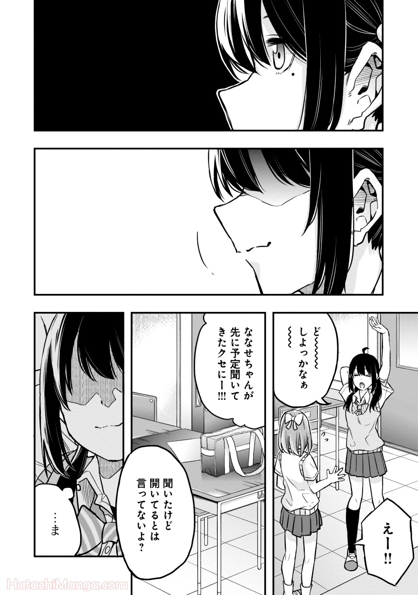 女子校だからセーフ - 第1話 - Page 41