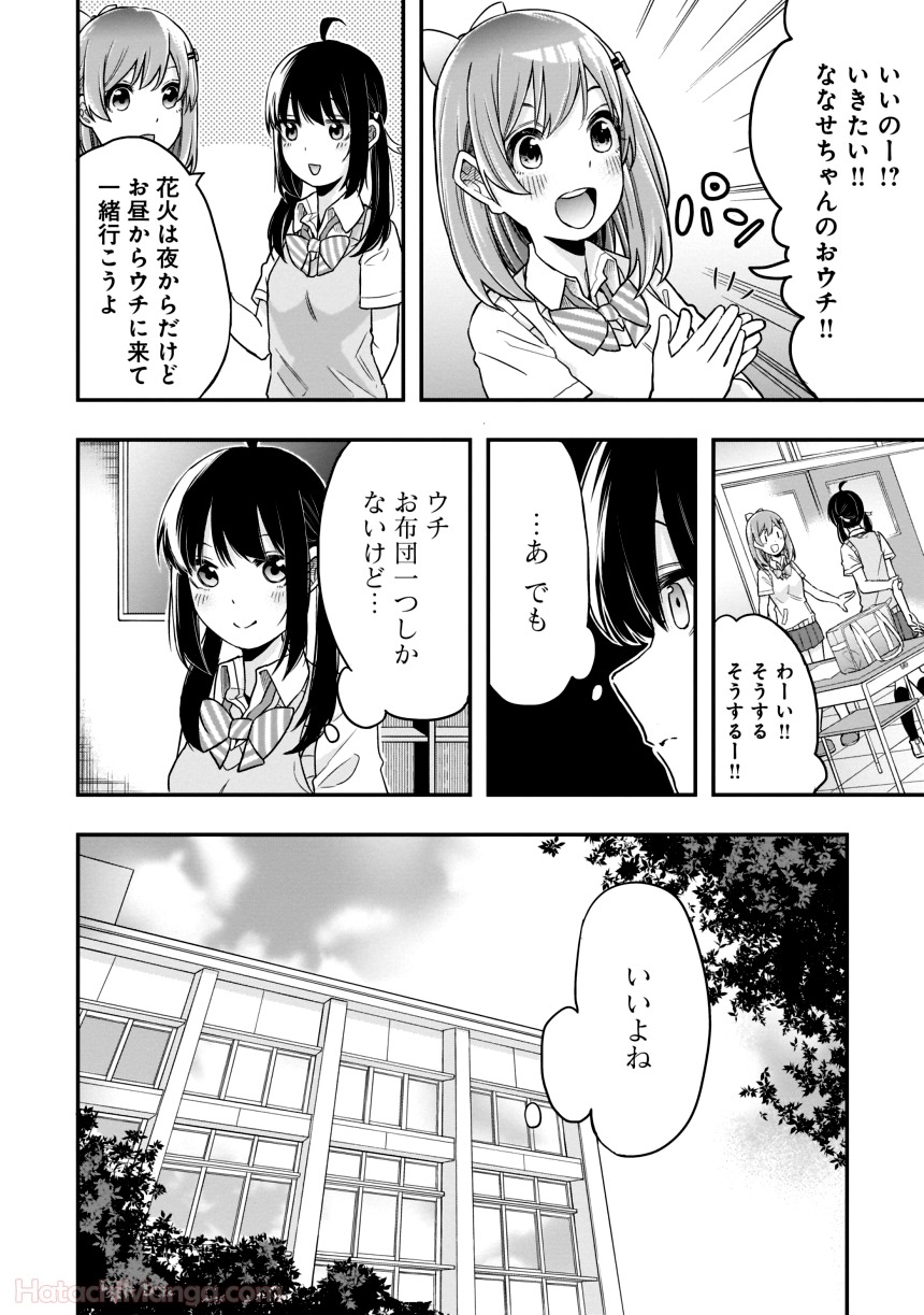 女子校だからセーフ - 第1話 - Page 47