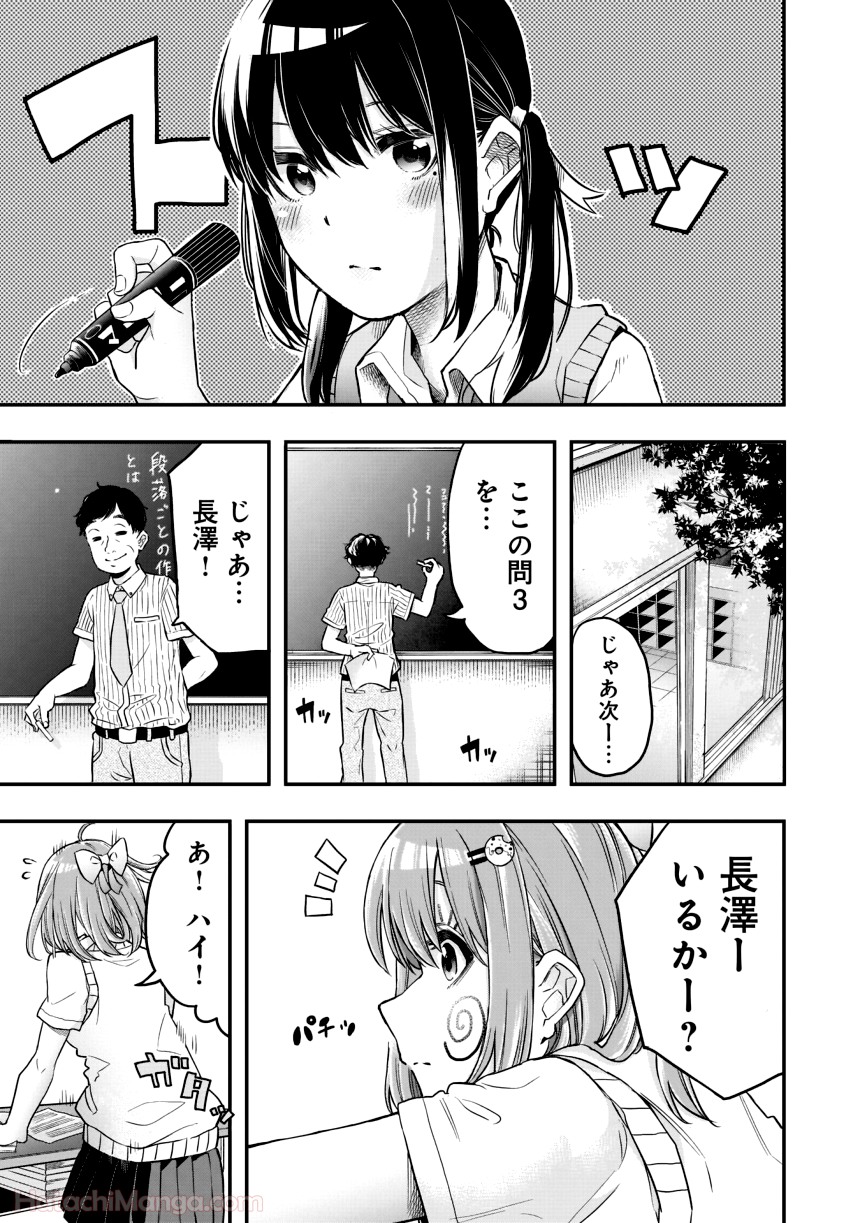 女子校だからセーフ - 第1話 - Page 6