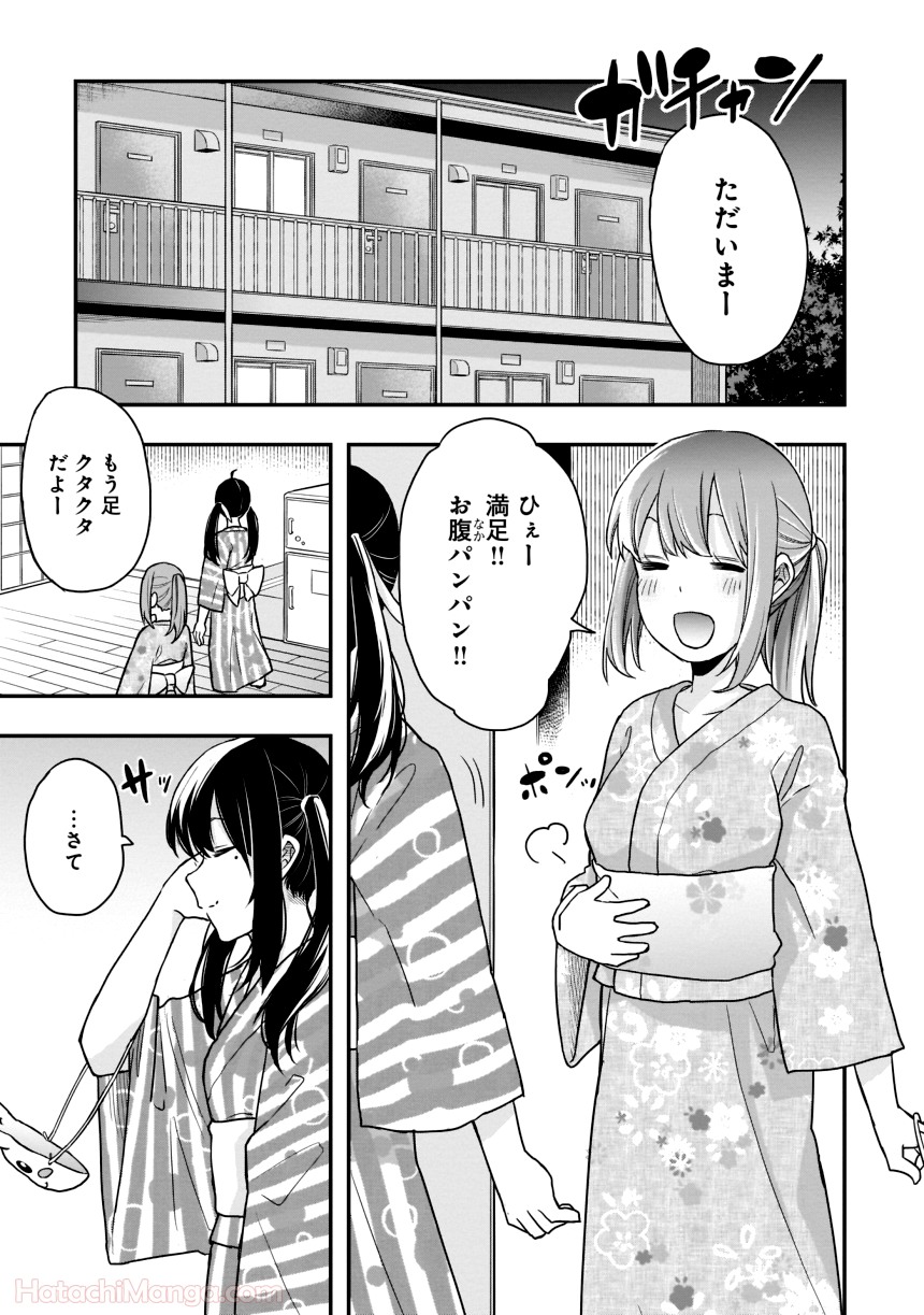 女子校だからセーフ - 第1話 - Page 54