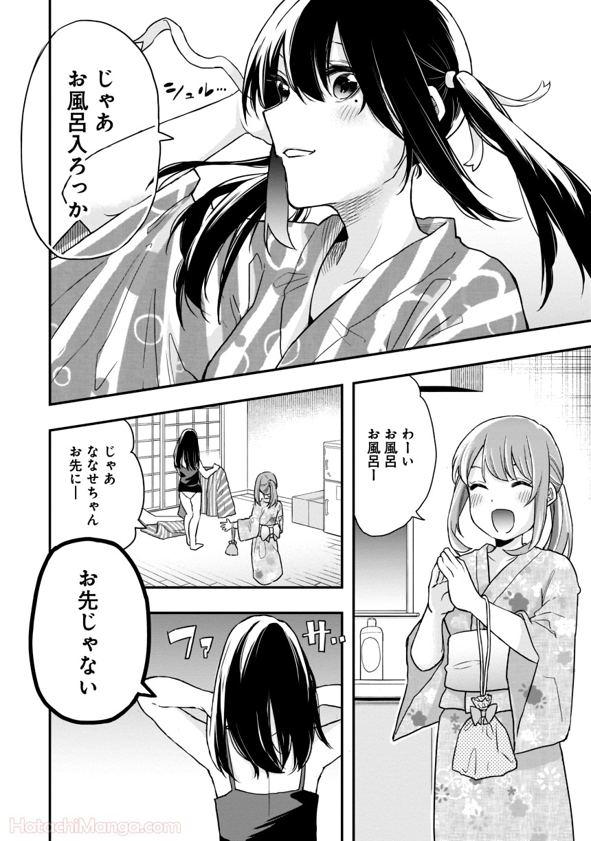 女子校だからセーフ - 第1話 - Page 55