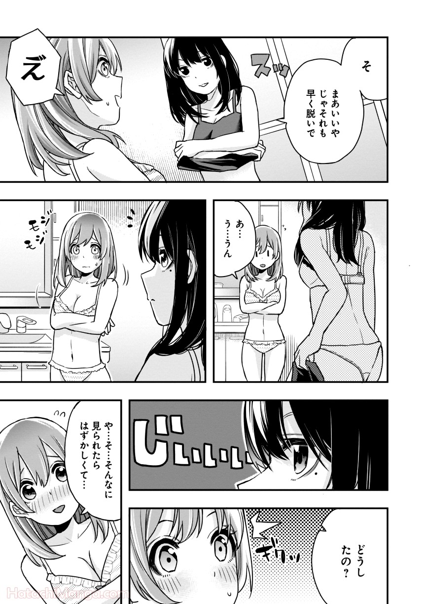 女子校だからセーフ - 第1話 - Page 58