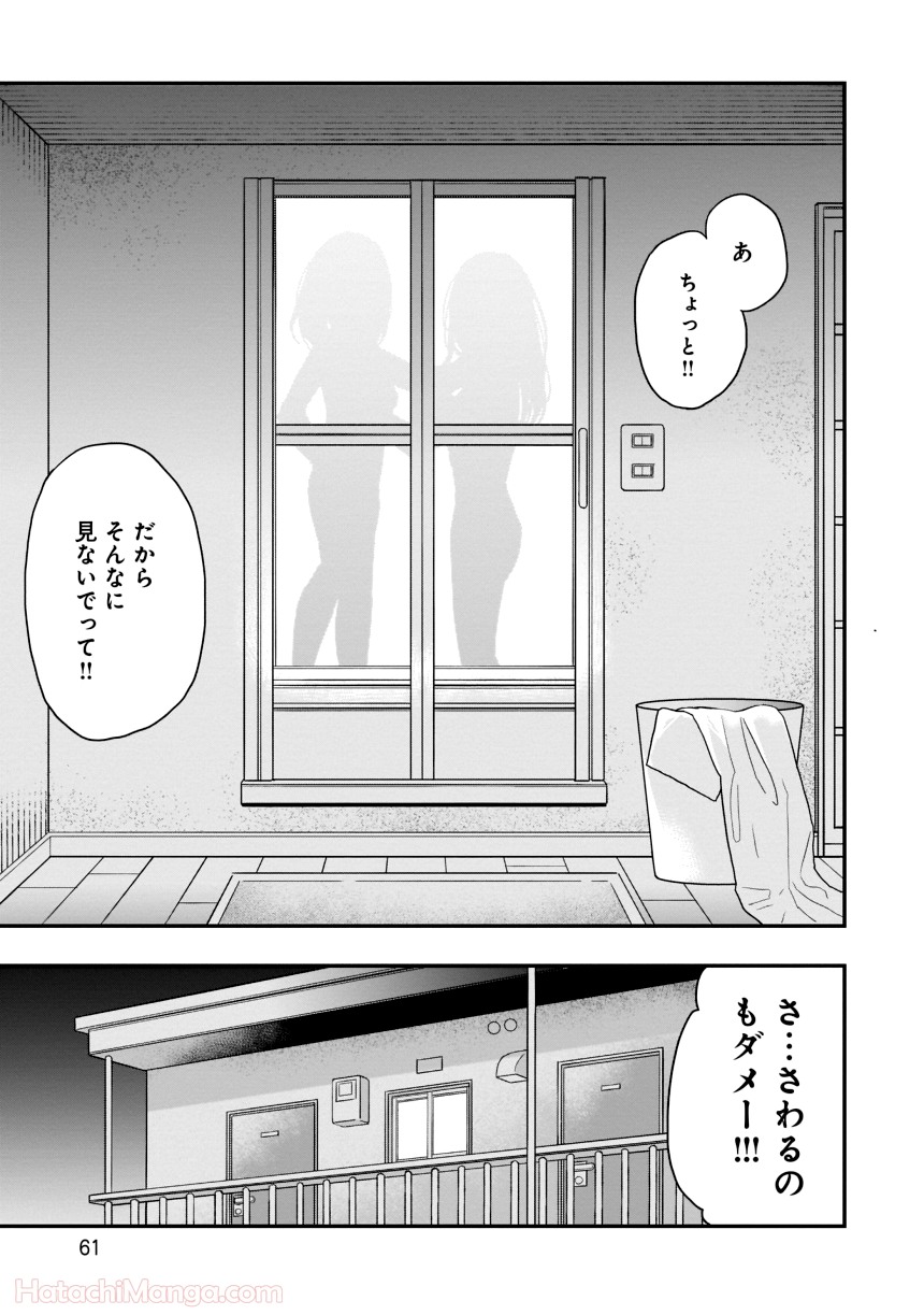 女子校だからセーフ - 第1話 - Page 62