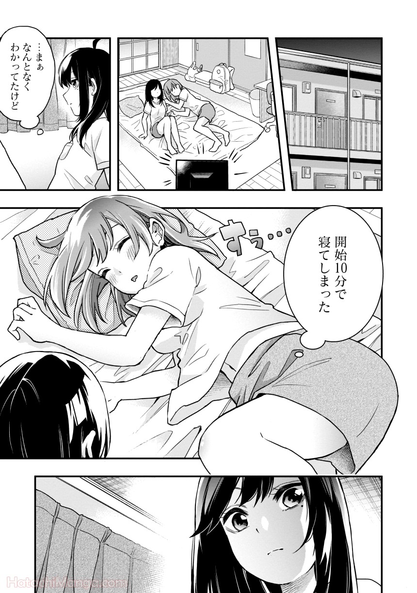 女子校だからセーフ - 第1話 - Page 68