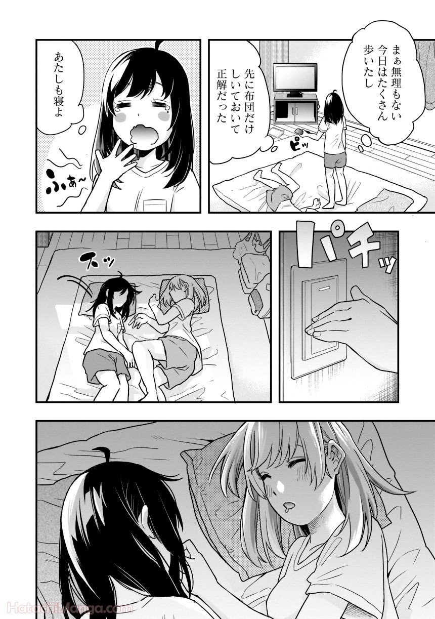 女子校だからセーフ - 第1話 - Page 69