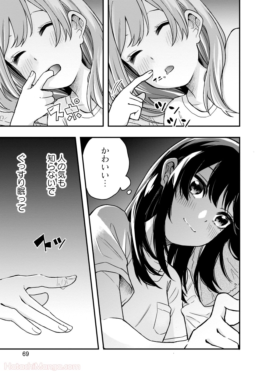 女子校だからセーフ - 第1話 - Page 70