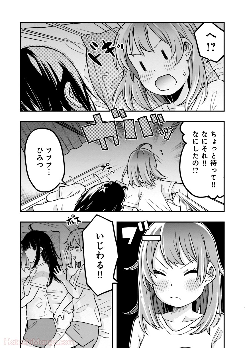 女子校だからセーフ - 第1話 - Page 77