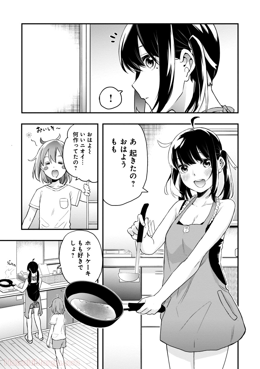 女子校だからセーフ - 第1話 - Page 82