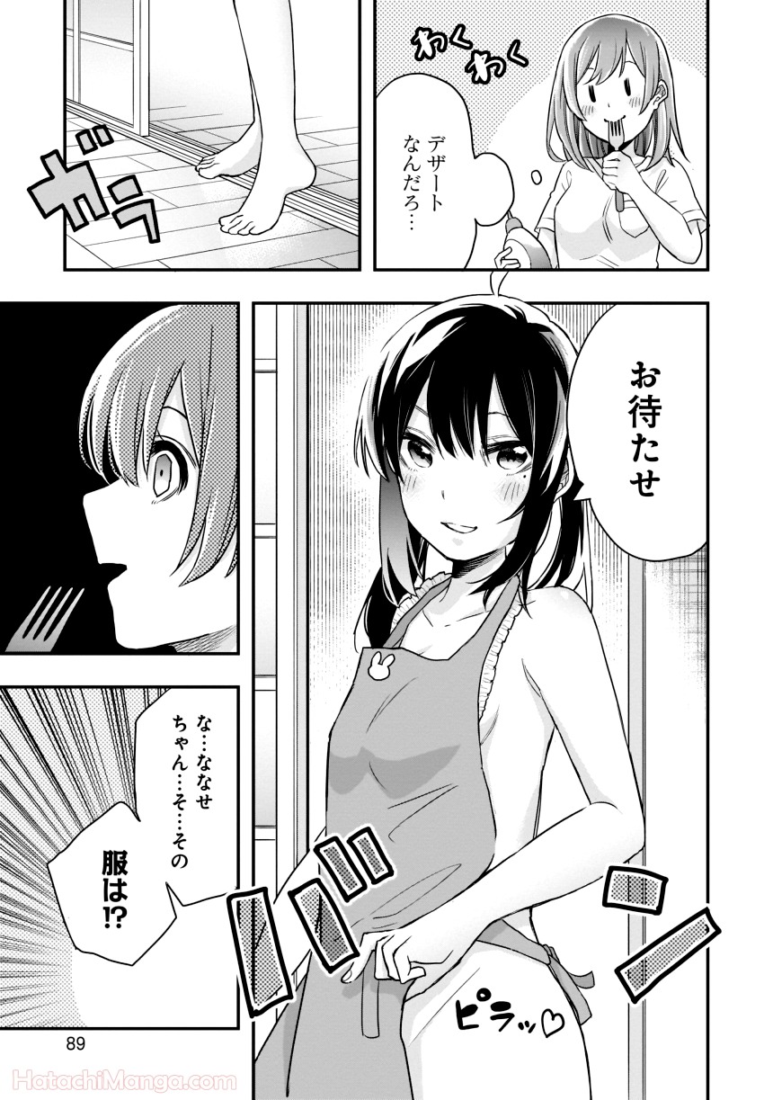 女子校だからセーフ - 第1話 - Page 90