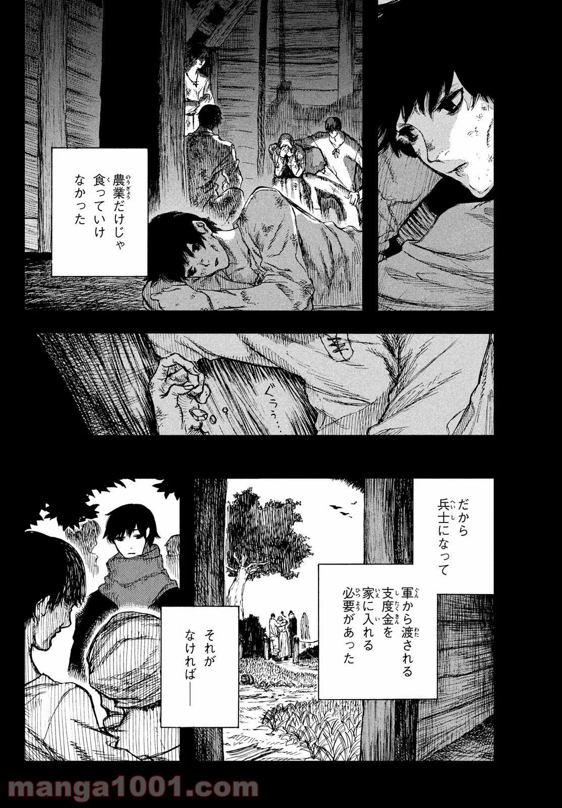 濁る瞳で何を願う ハイセルク戦記 - 第1話 - Page 29