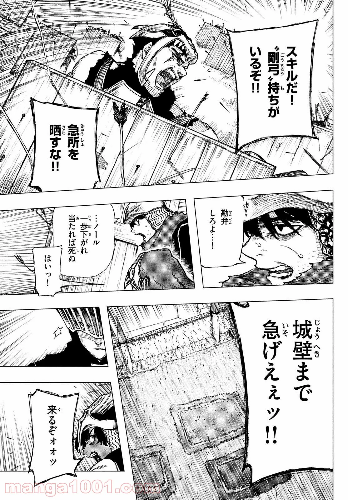 濁る瞳で何を願う ハイセルク戦記 - 第1話 - Page 50