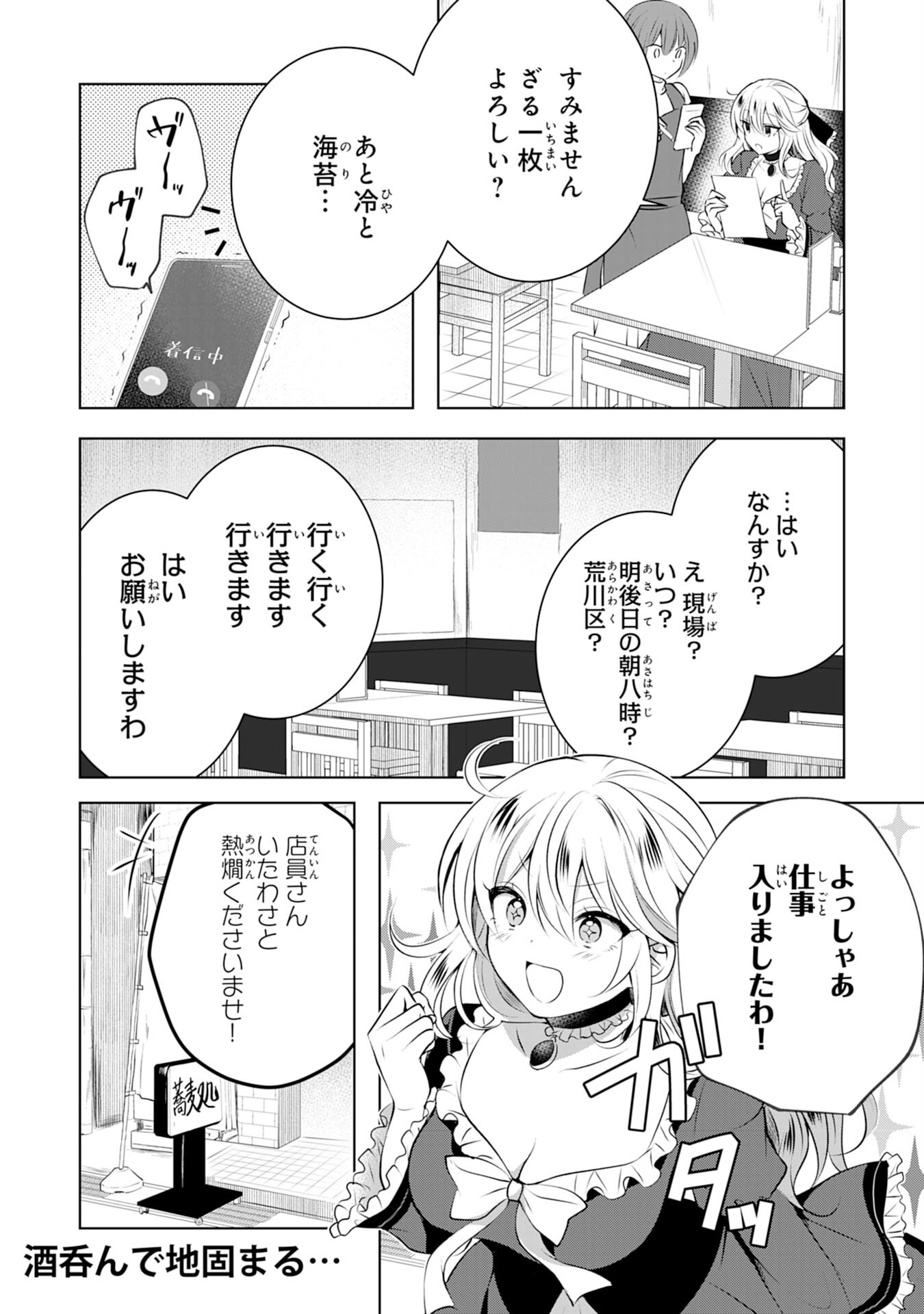 貴族令嬢がジャンクフード食って「美味いですわ！」するだけの話 - 第1話 - Page 26