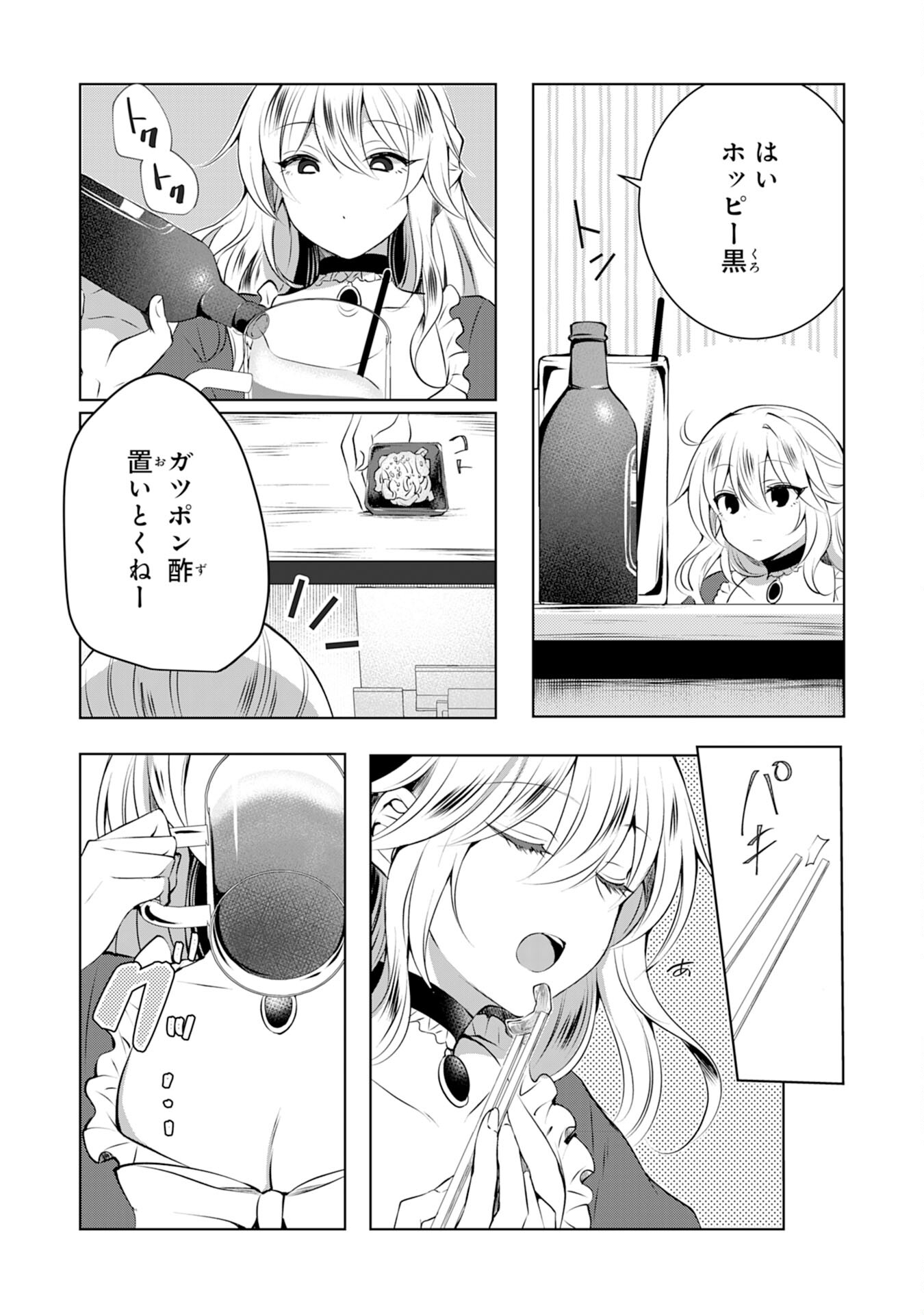 貴族令嬢がジャンクフード食って「美味いですわ！」するだけの話 - 第1話 - Page 10