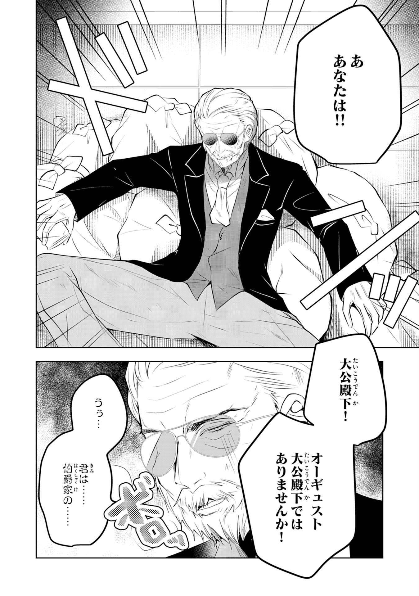 貴族令嬢がジャンクフード食って「美味いですわ！」するだけの話 - 第3話 - Page 20