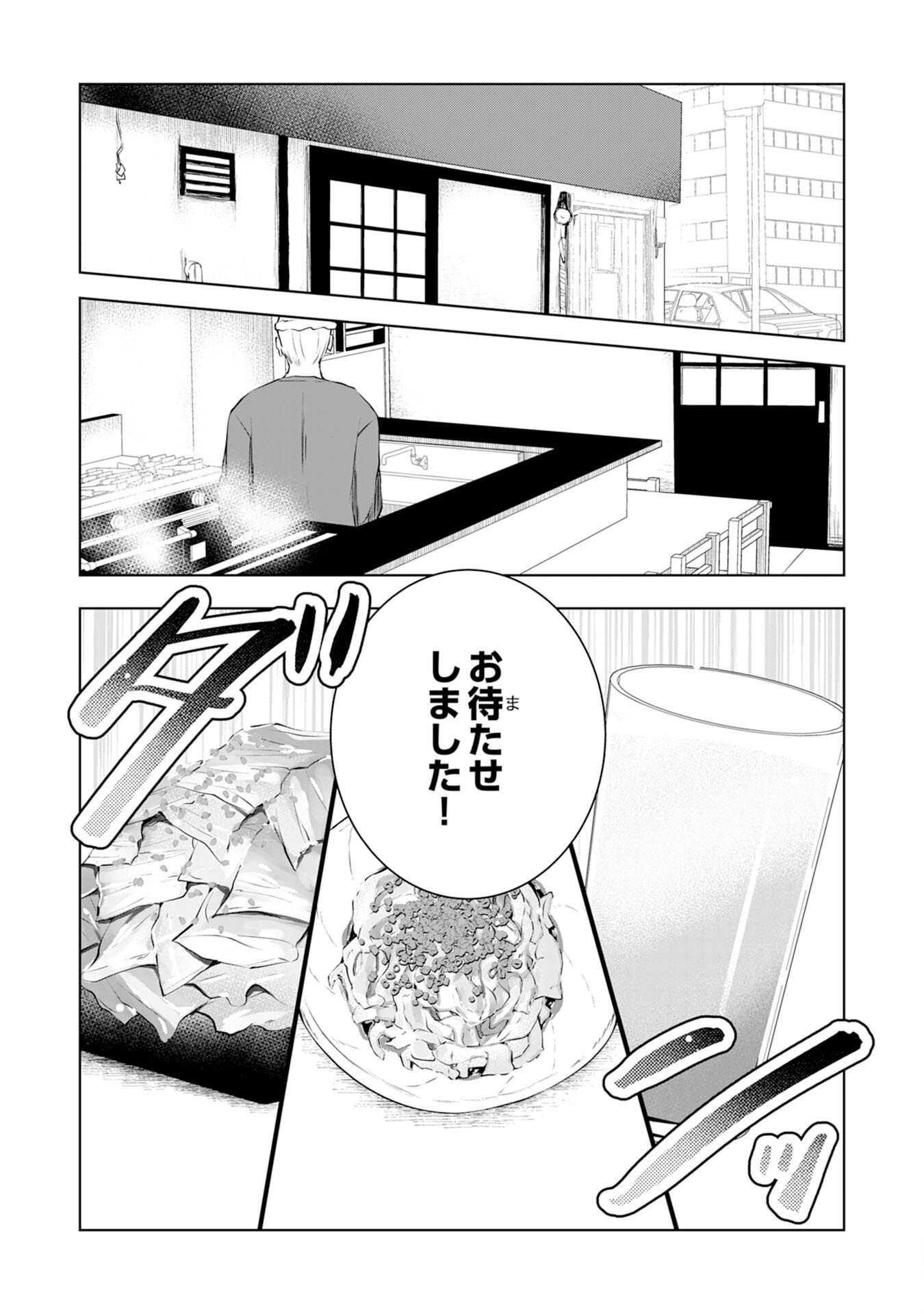 貴族令嬢がジャンクフード食って「美味いですわ！」するだけの話 - 第3話 - Page 4