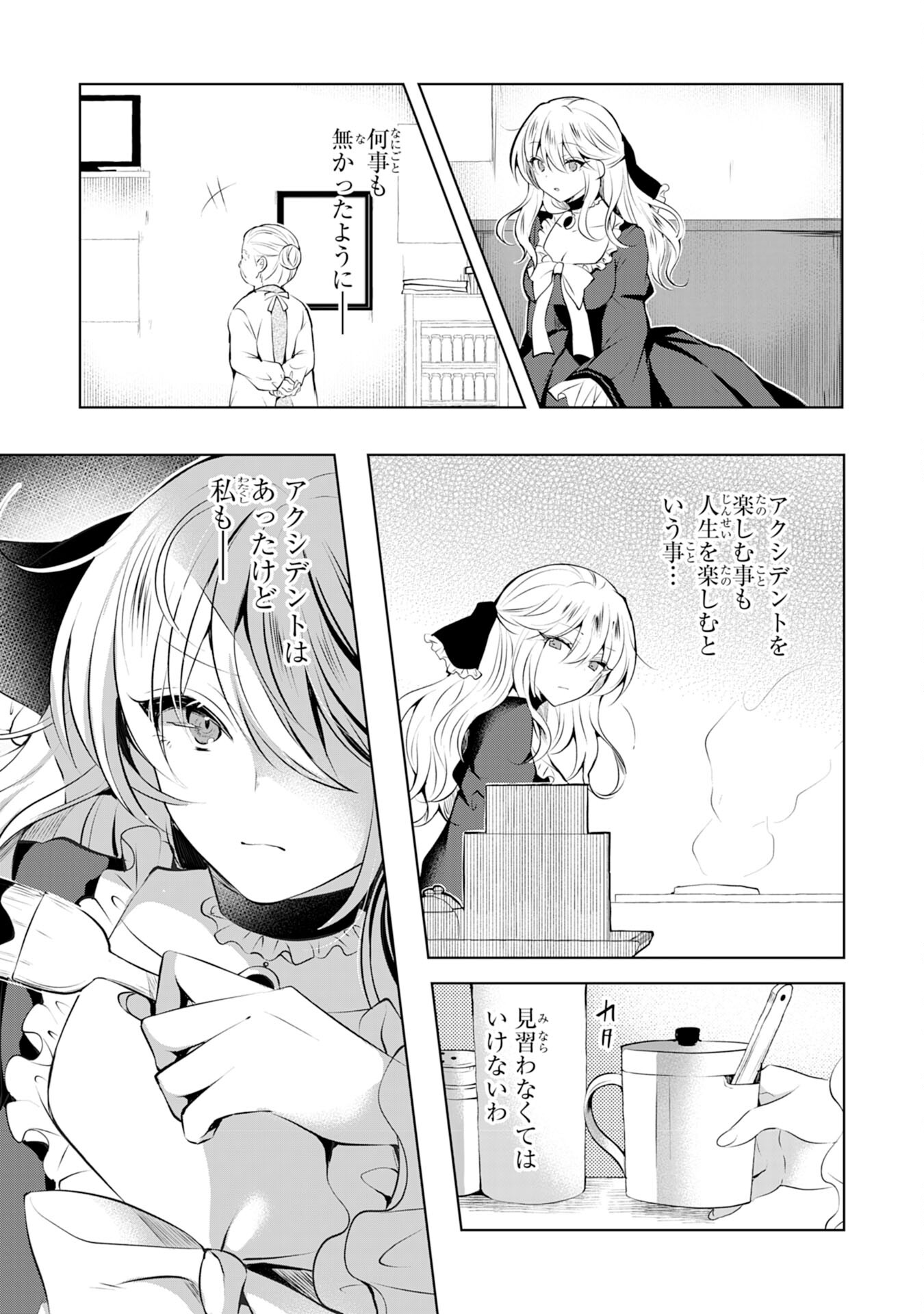 貴族令嬢がジャンクフード食って「美味いですわ！」するだけの話 - 第4話 - Page 13