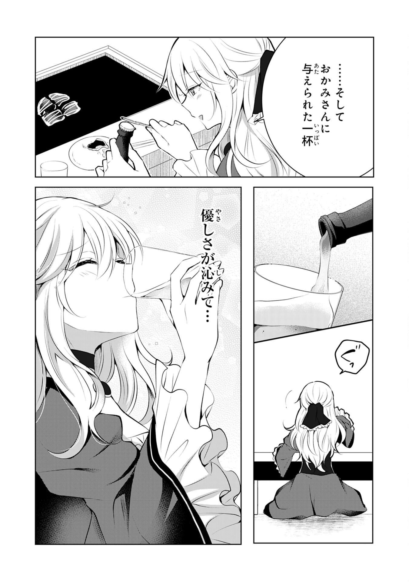 貴族令嬢がジャンクフード食って「美味いですわ！」するだけの話 - 第4話 - Page 17