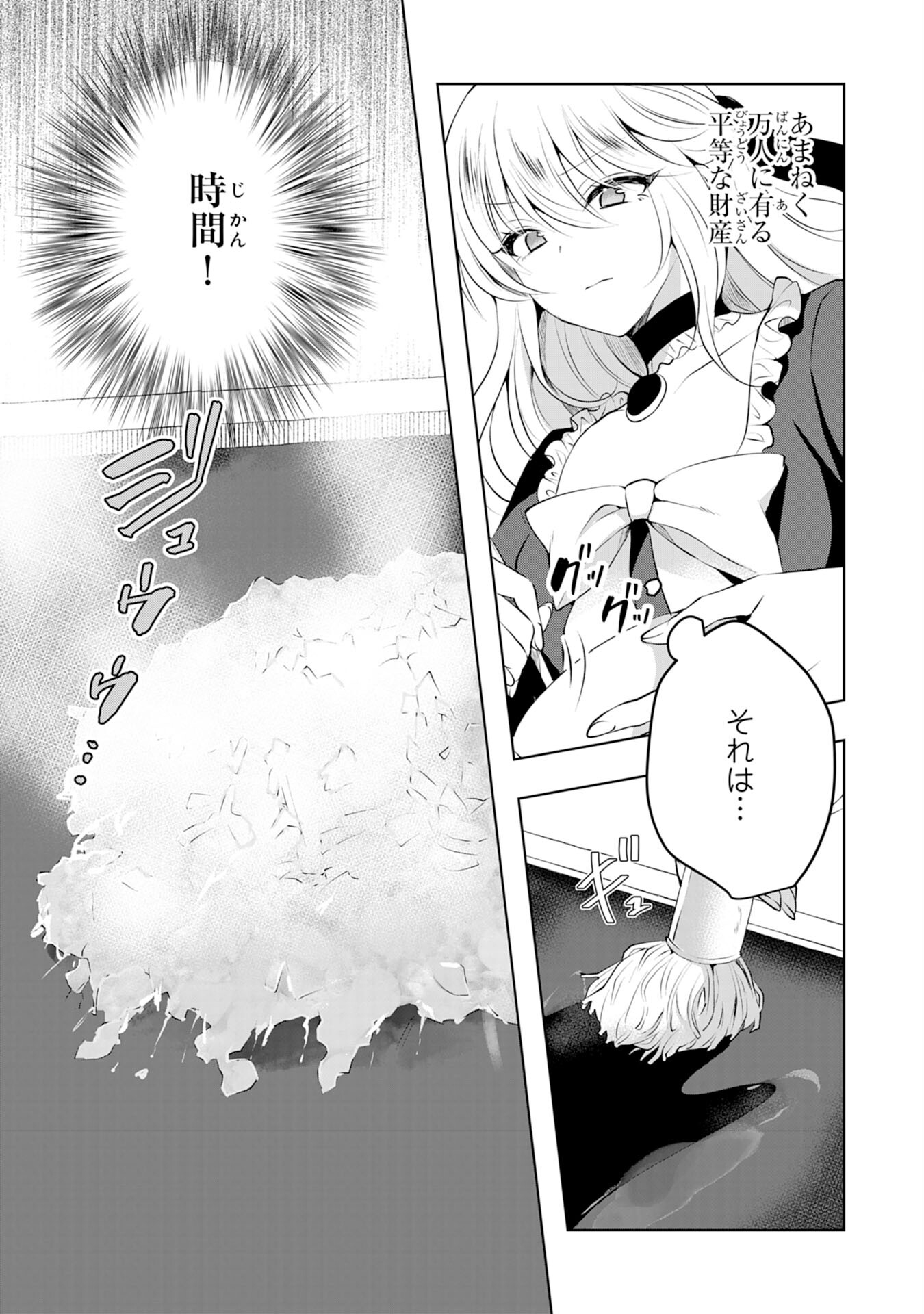 貴族令嬢がジャンクフード食って「美味いですわ！」するだけの話 - 第4話 - Page 5