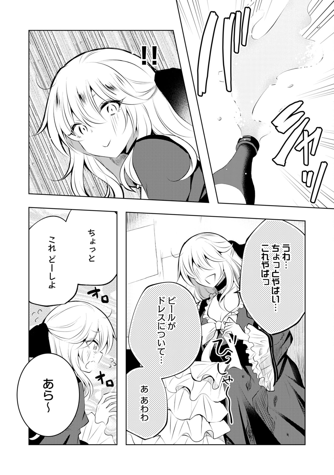 貴族令嬢がジャンクフード食って「美味いですわ！」するだけの話 - 第4話 - Page 10