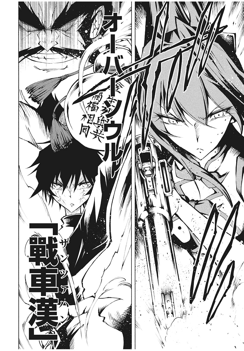 SHAMAN KING レッドクリムゾン 第2話 - Trang 16