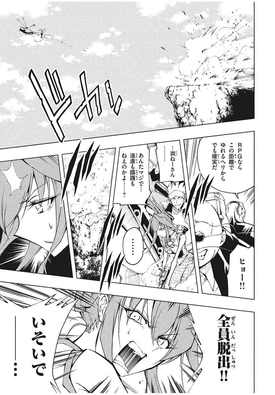 SHAMAN KING レッドクリムゾン 第2話 - Trang 17