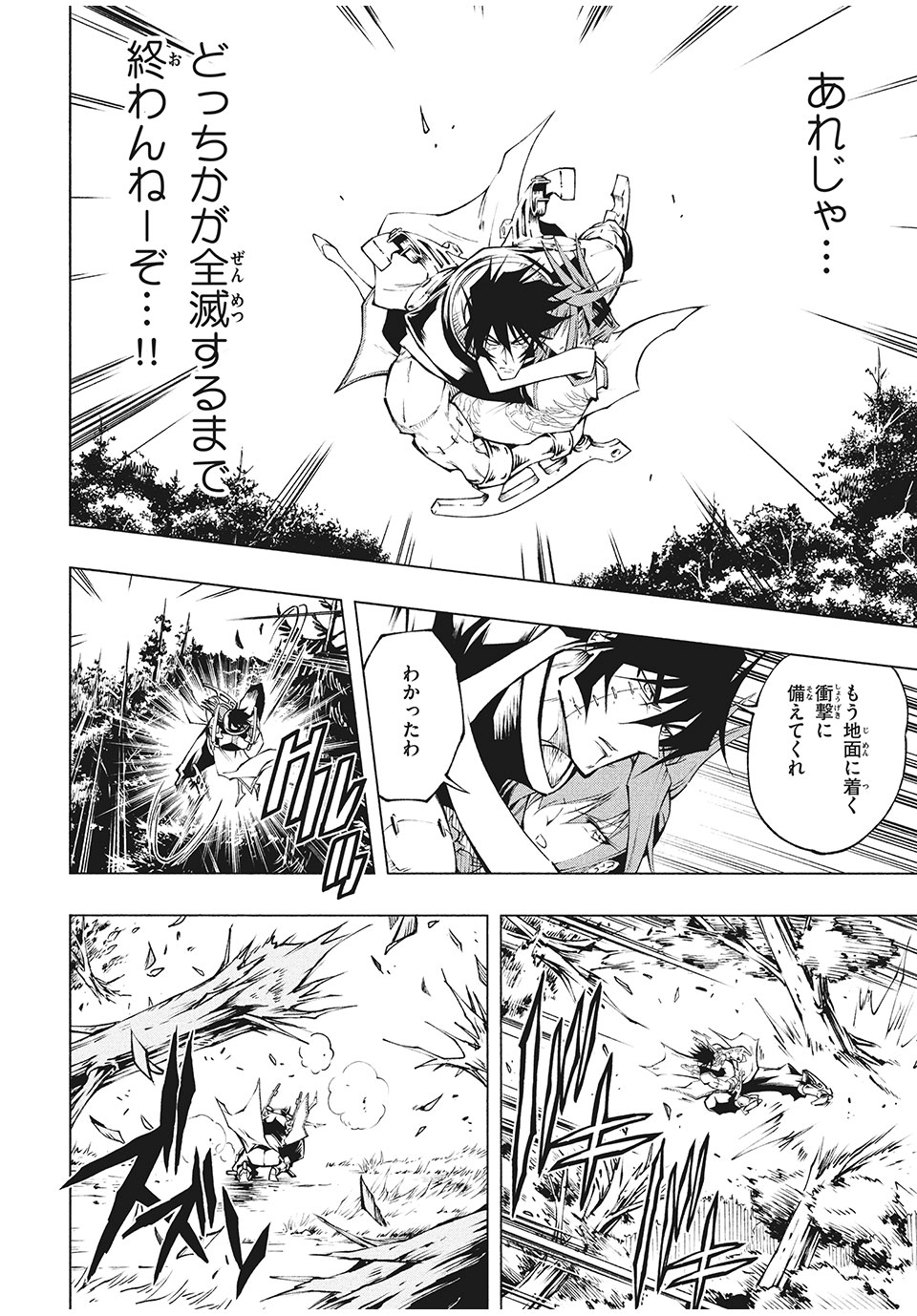 SHAMAN KING レッドクリムゾン 第2話 - Trang 26