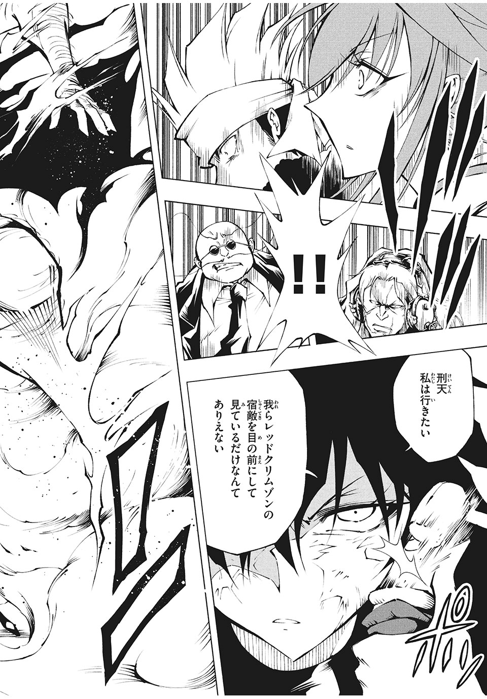 SHAMAN KING レッドクリムゾン 第2話 - Trang 10