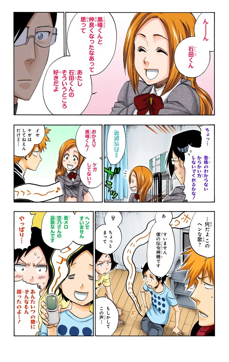 ブリーチ - 第55話 - Page 108