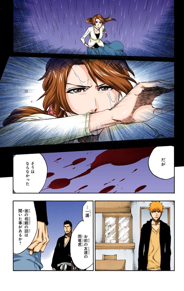 ブリーチ - 第60話 - Page 120