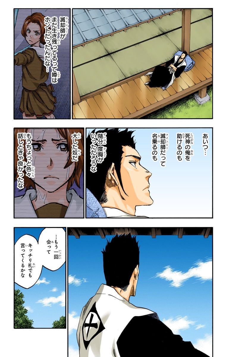 ブリーチ - 第60話 - Page 56