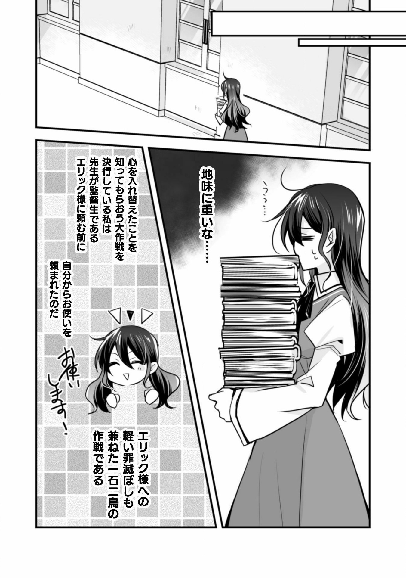 婚約破棄の十分前に、前世を思い出しました - 第2話 - Page 14