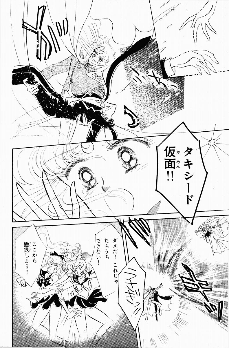 美少女戦士セーラームーン - 第2話 - Page 164