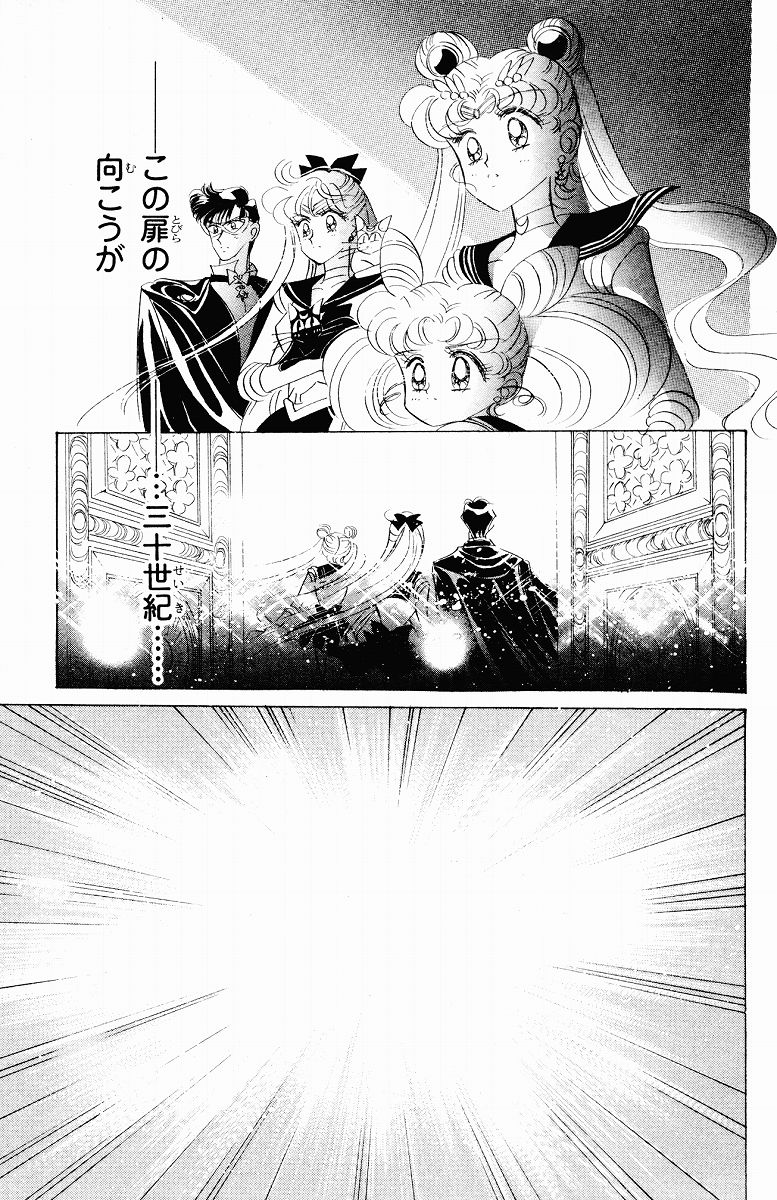 美少女戦士セーラームーン - 第5話 - Page 81