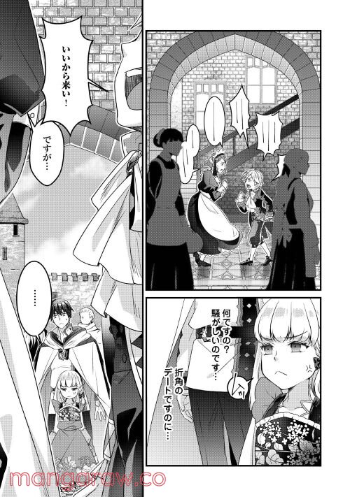 悪役令嬢だそうですが、攻略対象その５以外は興味ありません - 第3話 - Page 13