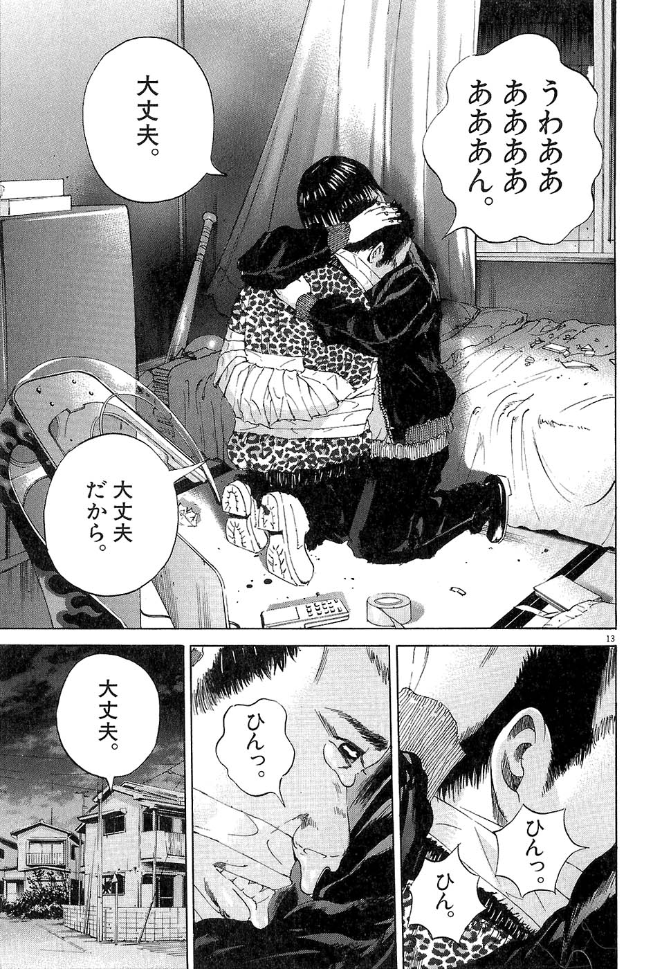 闇金ウシジマくん 第2話 - Trang 104