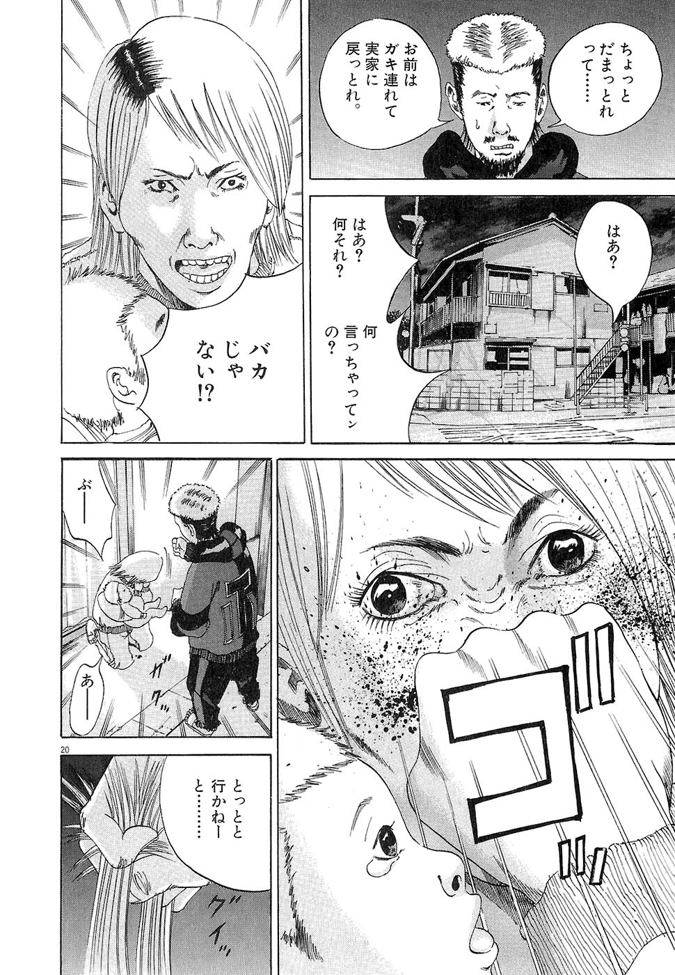 闇金ウシジマくん 第2話 - Trang 111
