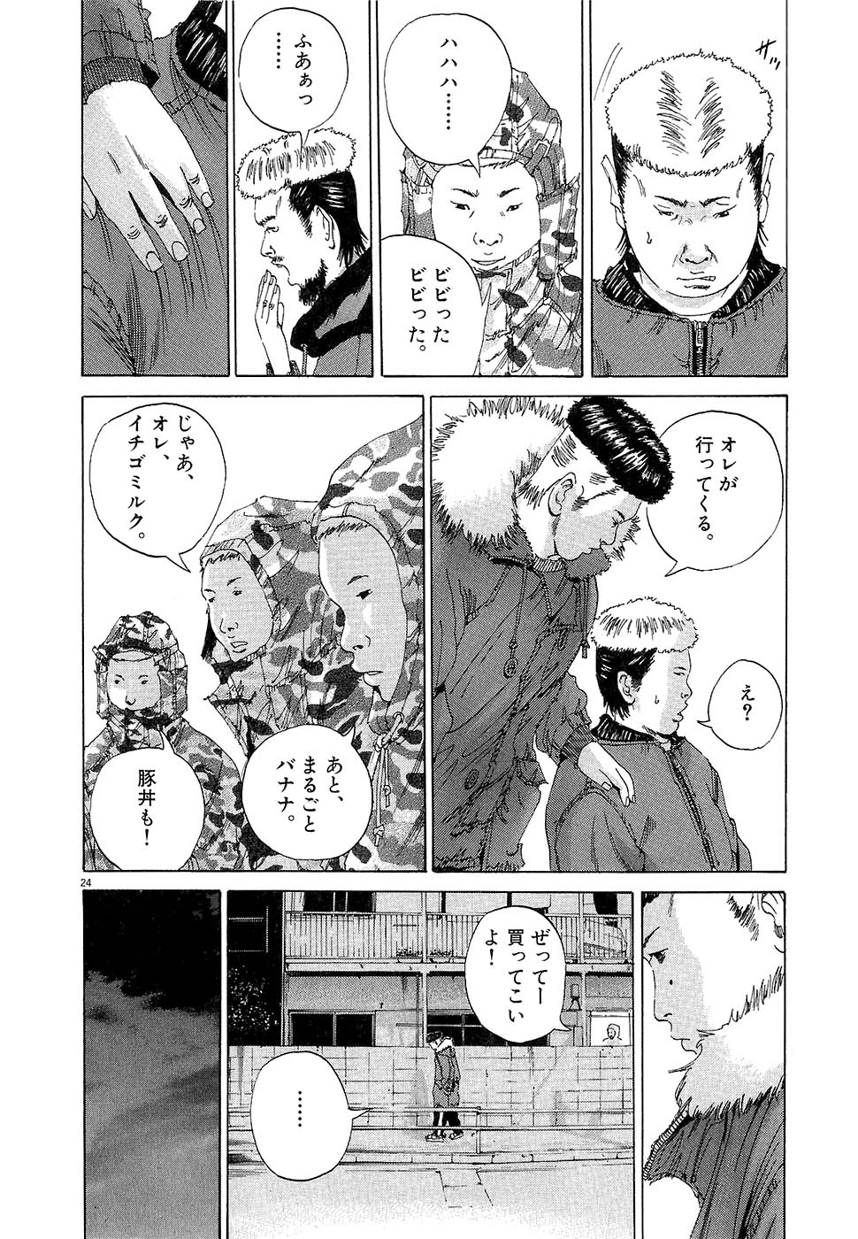 闇金ウシジマくん 第2話 - Trang 115