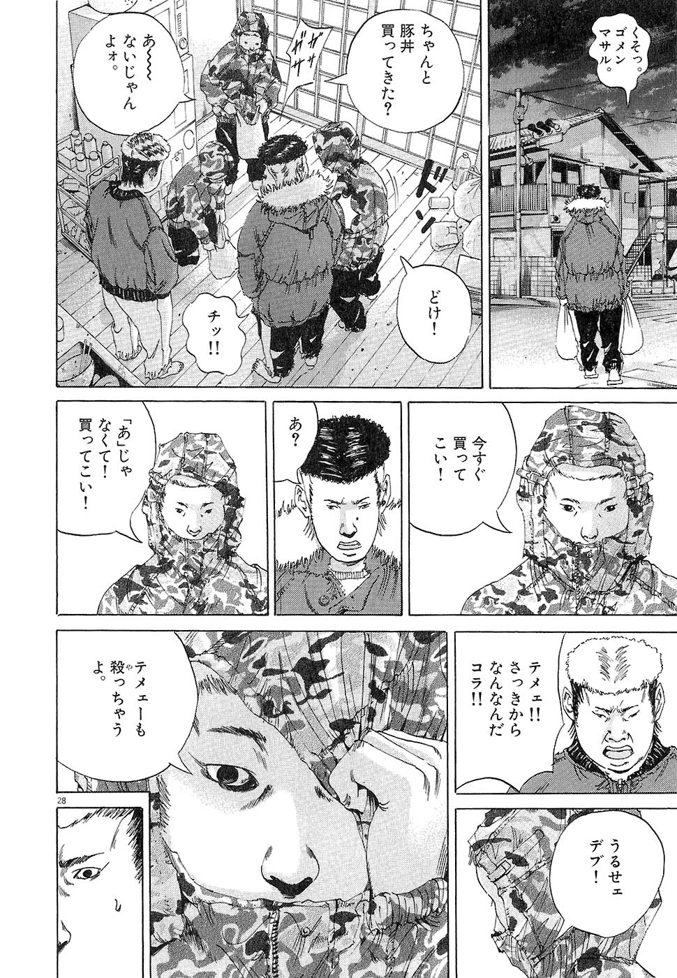 闇金ウシジマくん 第2話 - Trang 119
