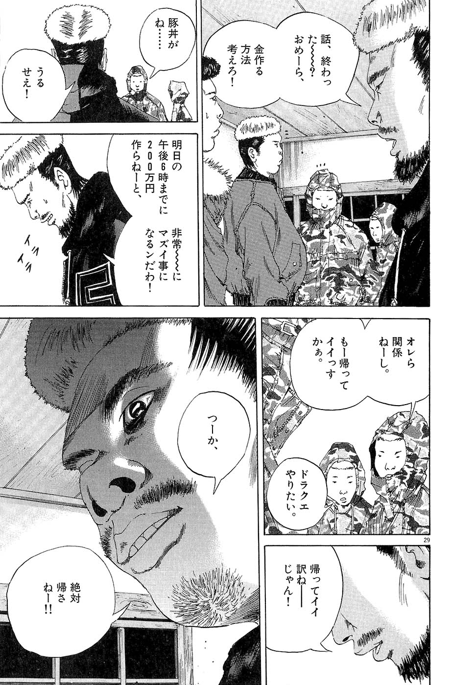 闇金ウシジマくん 第2話 - Trang 120